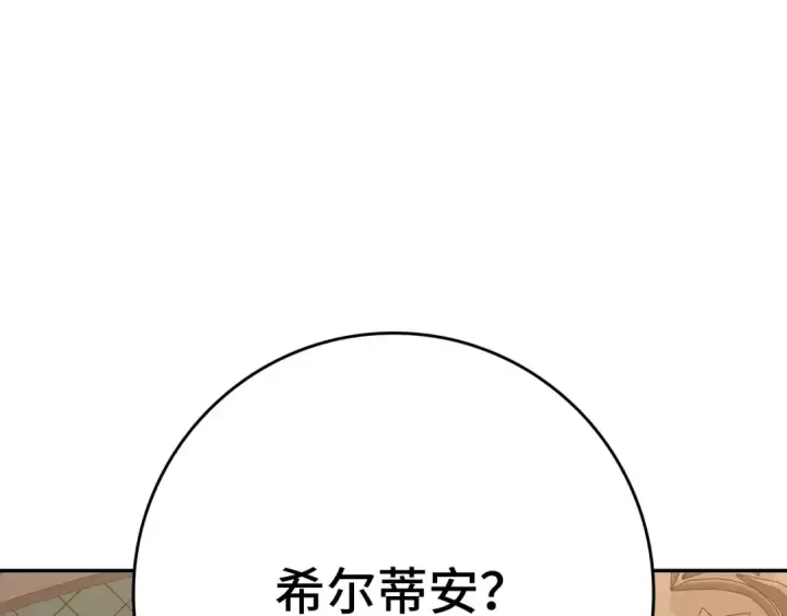 漫画《练级20年，出门就是满级反派》第118话 圣族降临第93张图