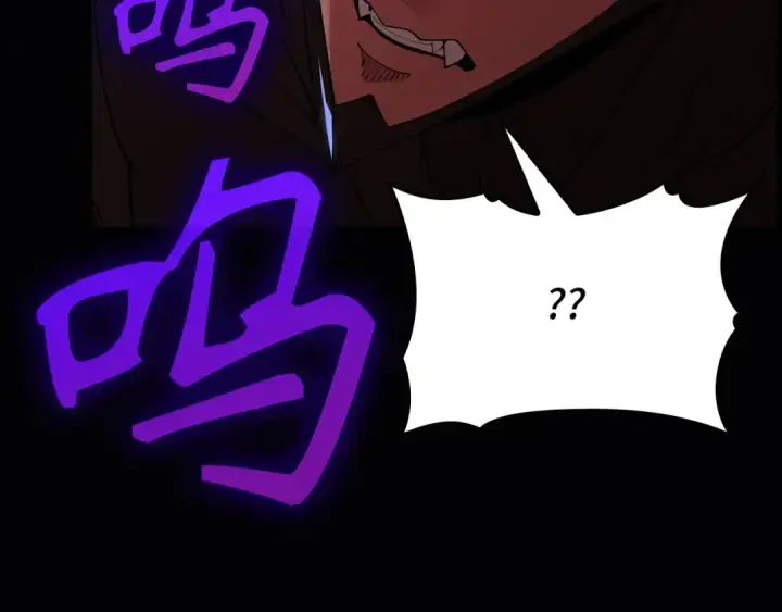 漫画《练级20年，出门就是满级反派》第119话 前尘恩怨第10张图