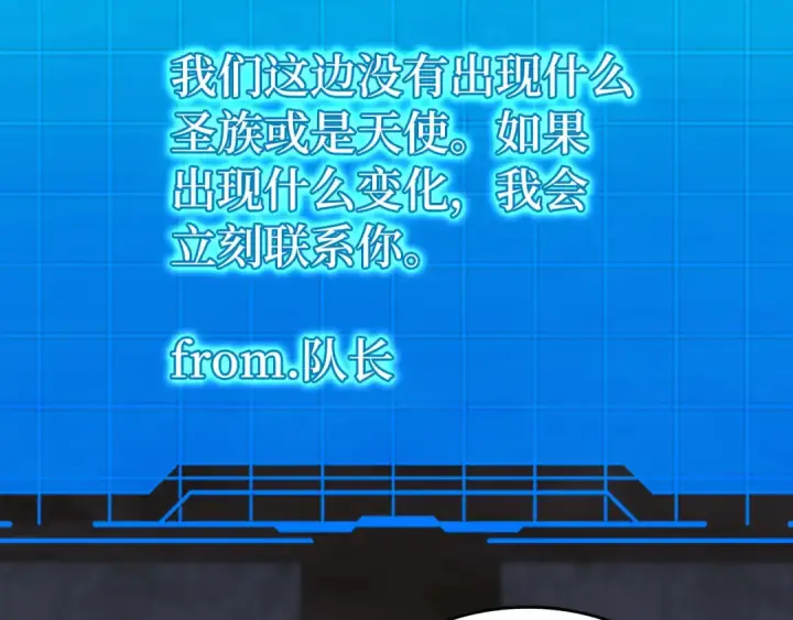 漫画《练级20年，出门就是满级反派》第119话 前尘恩怨第119张图