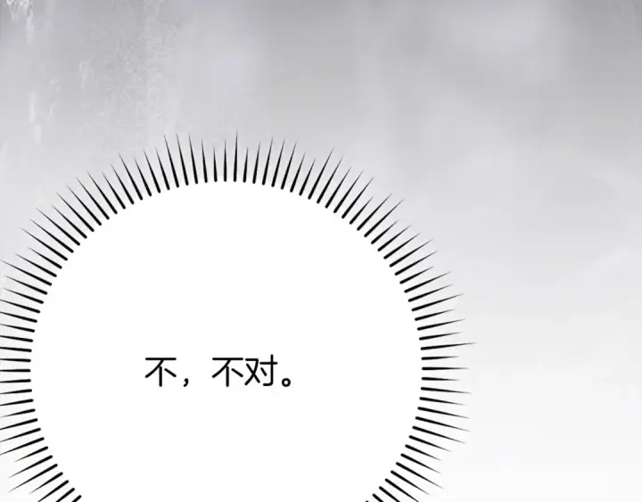 漫画《练级20年，出门就是满级反派》第119话 前尘恩怨第121张图
