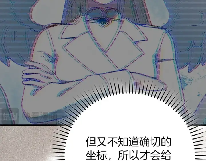 漫画《练级20年，出门就是满级反派》第119话 前尘恩怨第125张图