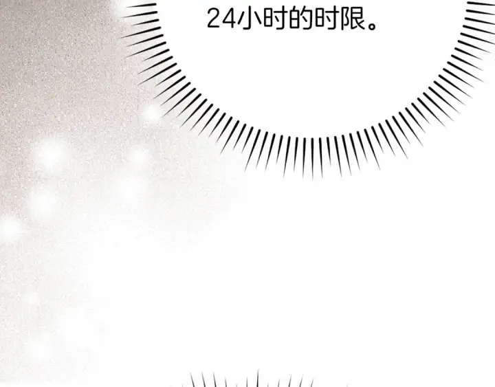 漫画《练级20年，出门就是满级反派》第119话 前尘恩怨第126张图