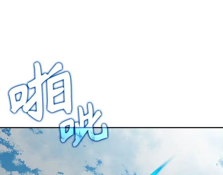 漫画《练级20年，出门就是满级反派》第119话 前尘恩怨第132张图