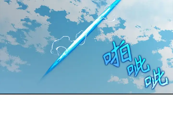 漫画《练级20年，出门就是满级反派》第119话 前尘恩怨第133张图