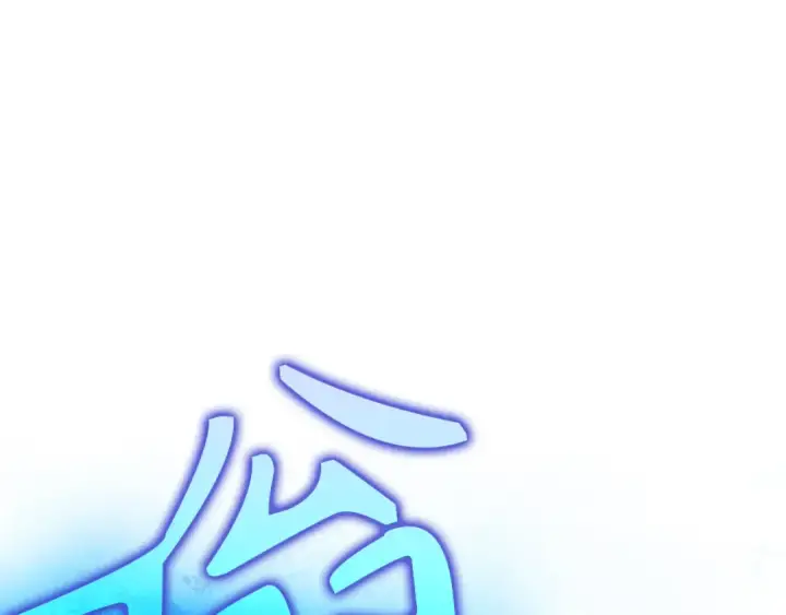 漫画《练级20年，出门就是满级反派》第119话 前尘恩怨第134张图