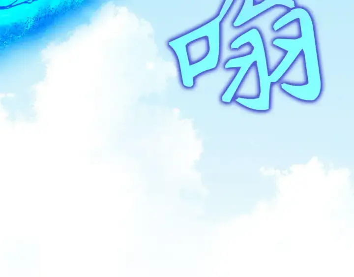 漫画《练级20年，出门就是满级反派》第119话 前尘恩怨第137张图
