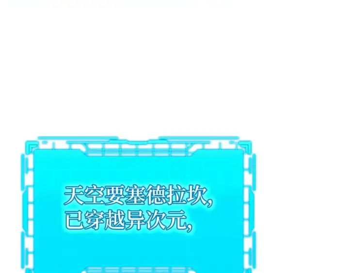 漫画《练级20年，出门就是满级反派》第119话 前尘恩怨第138张图