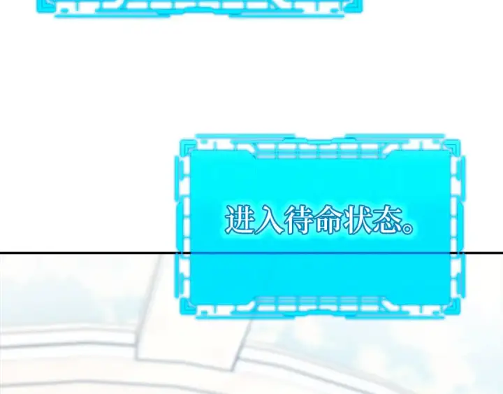 漫画《练级20年，出门就是满级反派》第119话 前尘恩怨第139张图