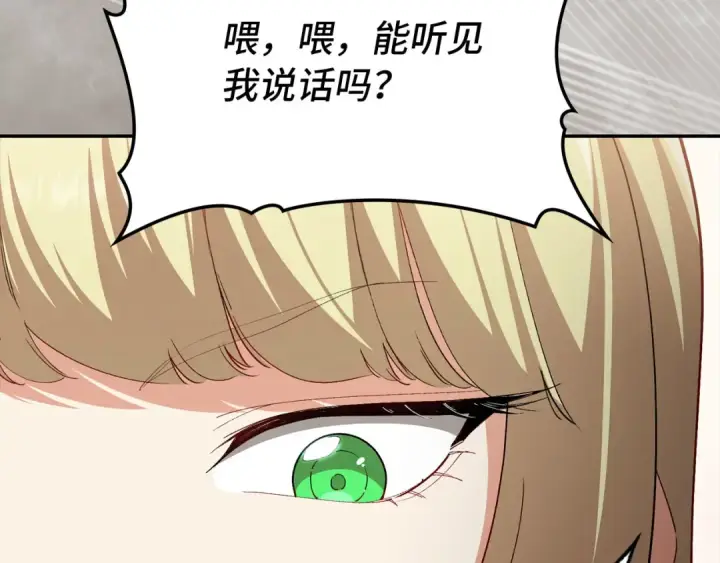 漫画《练级20年，出门就是满级反派》第119话 前尘恩怨第145张图
