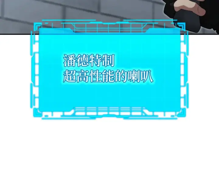 漫画《练级20年，出门就是满级反派》第119话 前尘恩怨第149张图