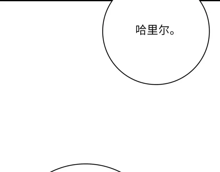 漫画《练级20年，出门就是满级反派》第119话 前尘恩怨第162张图