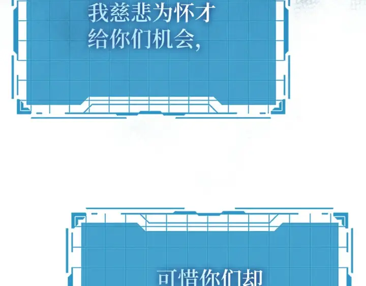 漫画《练级20年，出门就是满级反派》第119话 前尘恩怨第170张图