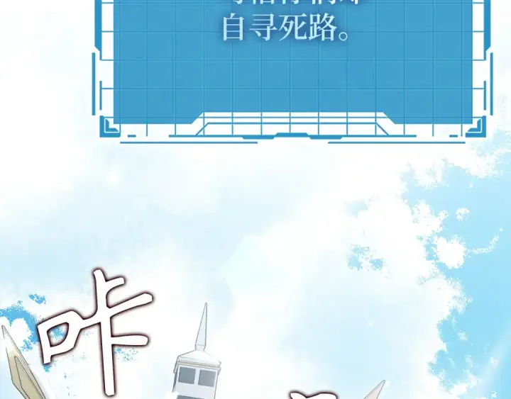 漫画《练级20年，出门就是满级反派》第119话 前尘恩怨第171张图