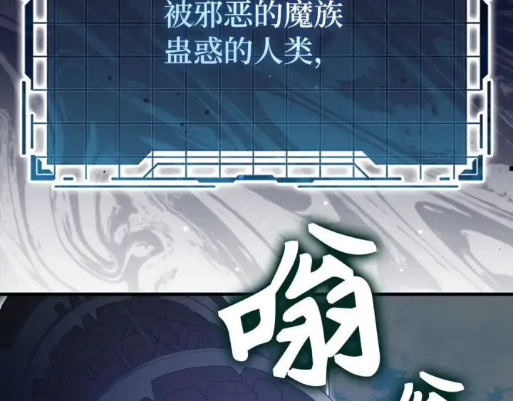漫画《练级20年，出门就是满级反派》第119话 前尘恩怨第175张图