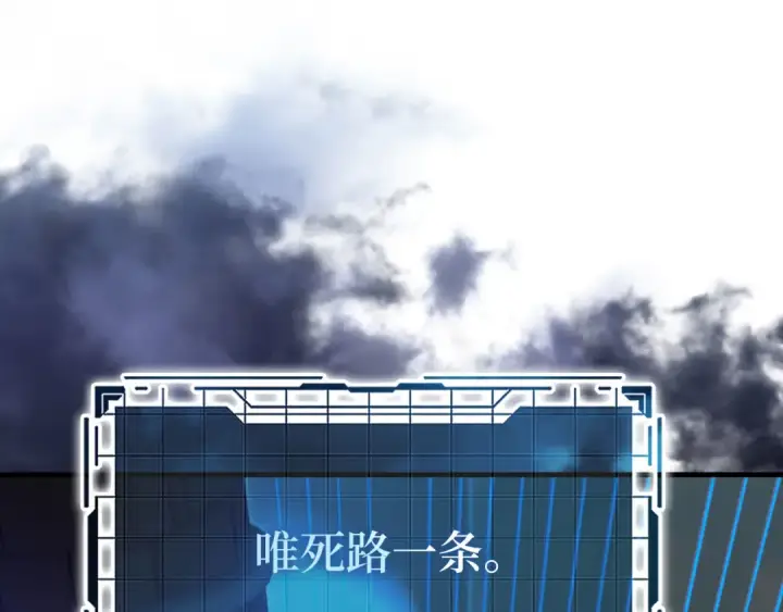 漫画《练级20年，出门就是满级反派》第119话 前尘恩怨第178张图