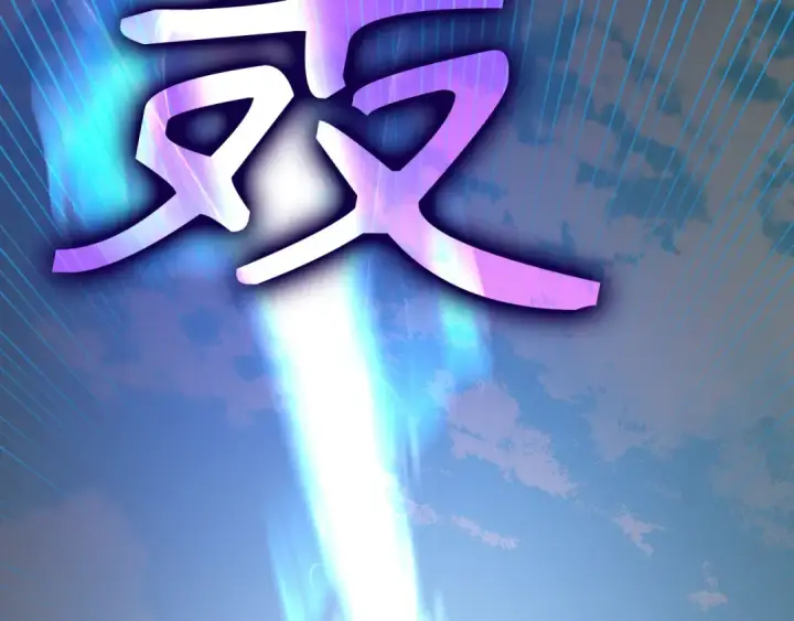 漫画《练级20年，出门就是满级反派》第119话 前尘恩怨第180张图
