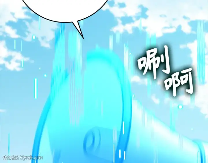 漫画《练级20年，出门就是满级反派》第119话 前尘恩怨第184张图