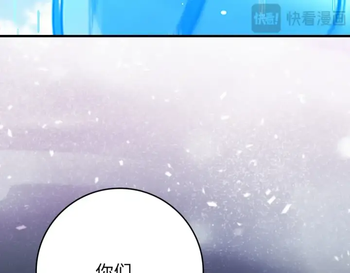 漫画《练级20年，出门就是满级反派》第119话 前尘恩怨第185张图