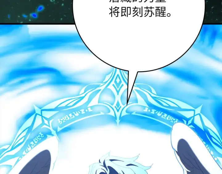 漫画《练级20年，出门就是满级反派》第119话 前尘恩怨第19张图