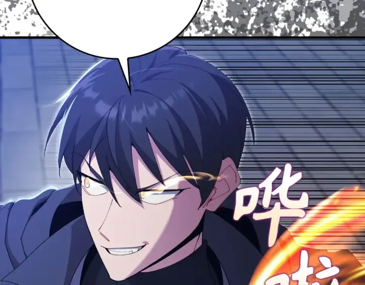 漫画《练级20年，出门就是满级反派》第119话 前尘恩怨第197张图