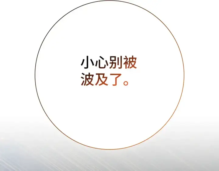 漫画《练级20年，出门就是满级反派》第119话 前尘恩怨第199张图