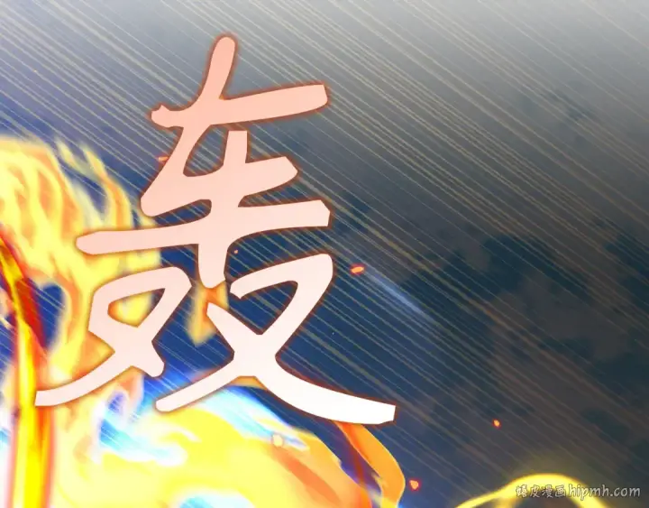 漫画《练级20年，出门就是满级反派》第119话 前尘恩怨第200张图