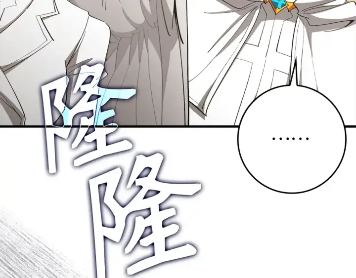 漫画《练级20年，出门就是满级反派》第119话 前尘恩怨第206张图