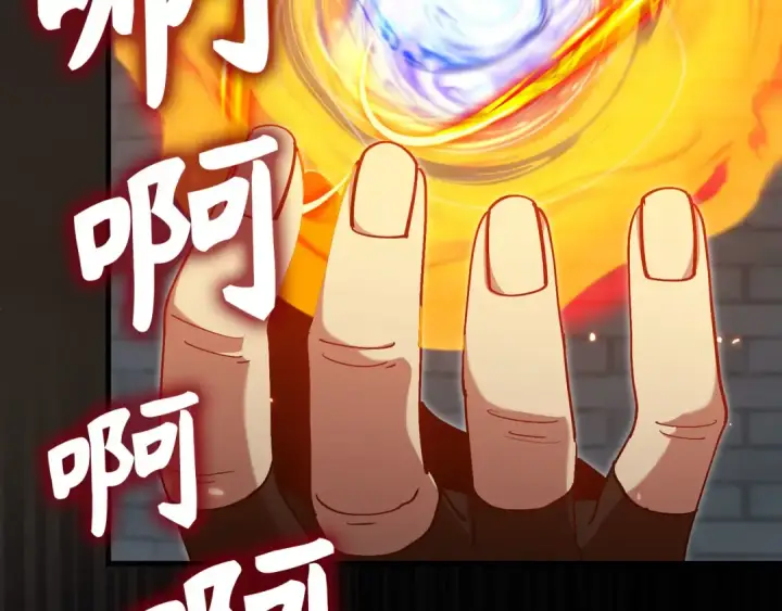 漫画《练级20年，出门就是满级反派》第119话 前尘恩怨第209张图