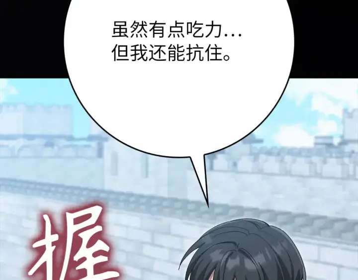 漫画《练级20年，出门就是满级反派》第119话 前尘恩怨第211张图