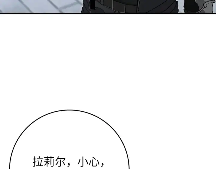 漫画《练级20年，出门就是满级反派》第119话 前尘恩怨第213张图