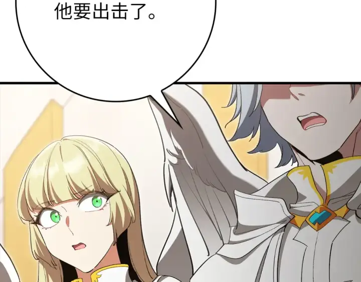 漫画《练级20年，出门就是满级反派》第119话 前尘恩怨第214张图