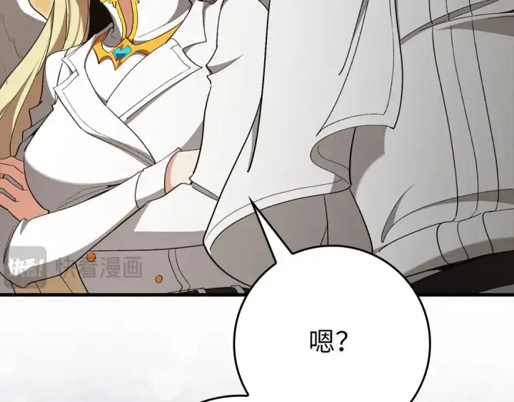 漫画《练级20年，出门就是满级反派》第119话 前尘恩怨第215张图
