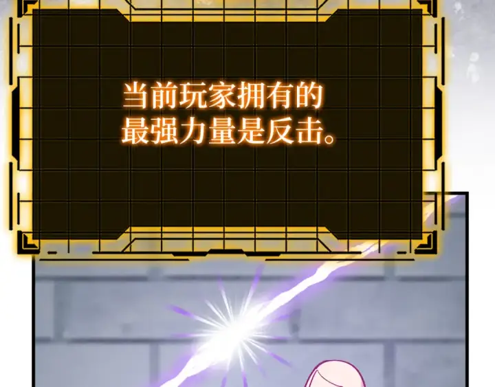 漫画《练级20年，出门就是满级反派》第119话 前尘恩怨第220张图