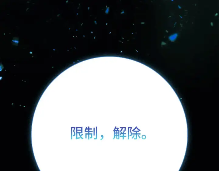 漫画《练级20年，出门就是满级反派》第119话 前尘恩怨第23张图