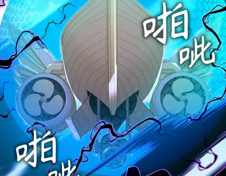 漫画《练级20年，出门就是满级反派》第119话 前尘恩怨第237张图