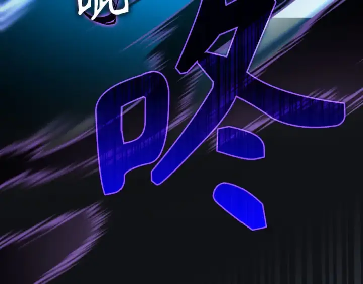 漫画《练级20年，出门就是满级反派》第119话 前尘恩怨第238张图