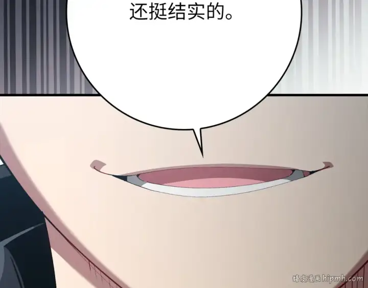 漫画《练级20年，出门就是满级反派》第119话 前尘恩怨第240张图