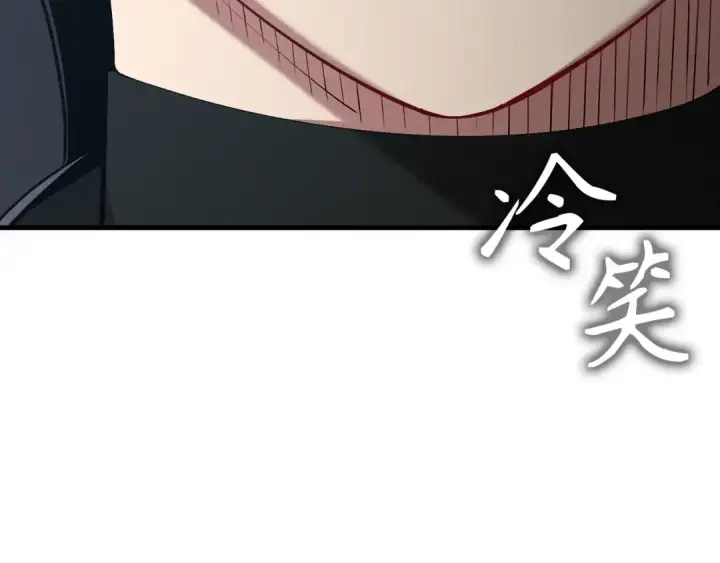 漫画《练级20年，出门就是满级反派》第119话 前尘恩怨第241张图