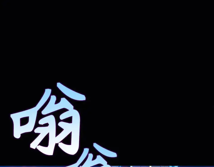 漫画《练级20年，出门就是满级反派》第119话 前尘恩怨第27张图