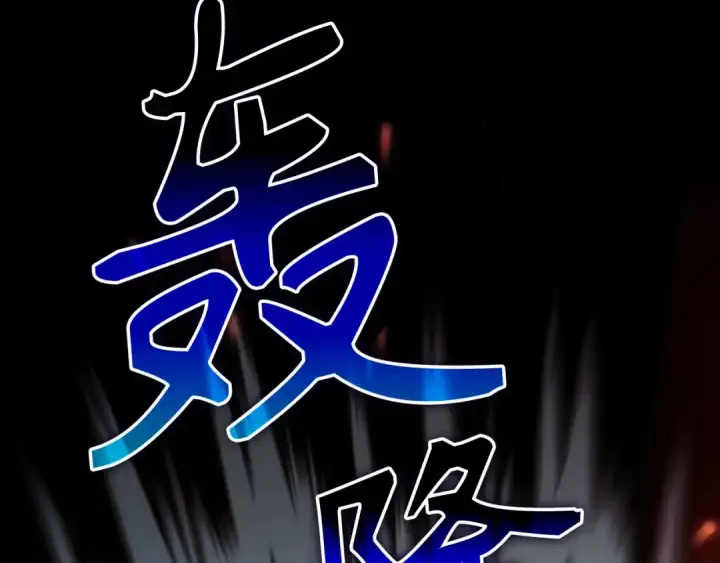 漫画《练级20年，出门就是满级反派》第119话 前尘恩怨第37张图