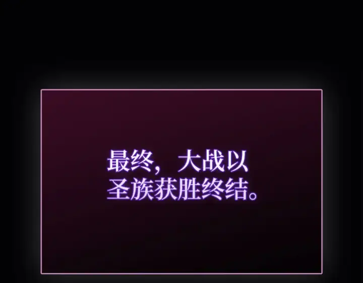 漫画《练级20年，出门就是满级反派》第119话 前尘恩怨第43张图