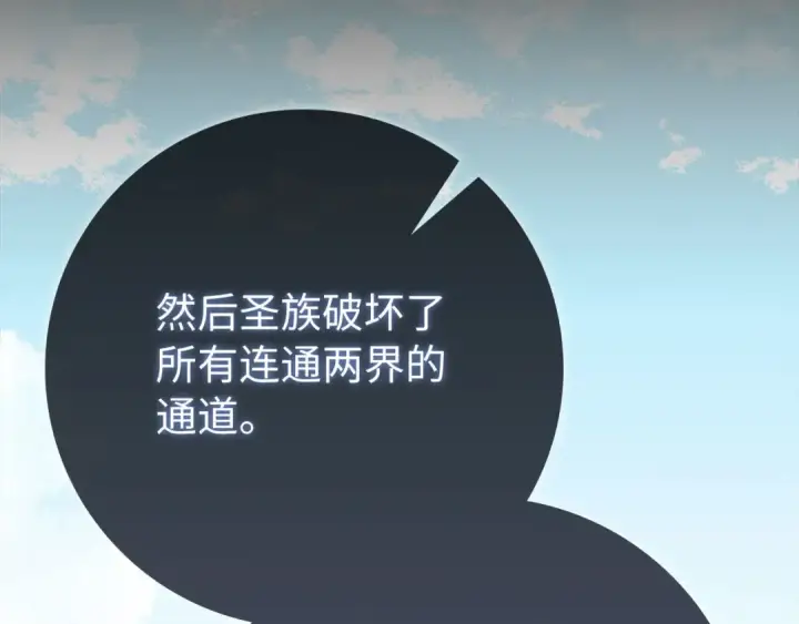 漫画《练级20年，出门就是满级反派》第119话 前尘恩怨第45张图