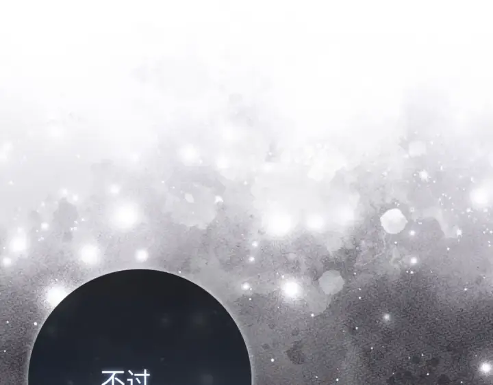 漫画《练级20年，出门就是满级反派》第119话 前尘恩怨第54张图