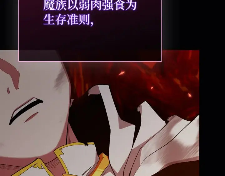漫画《练级20年，出门就是满级反派》第119话 前尘恩怨第6张图