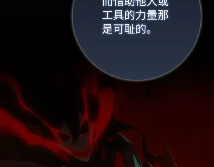 漫画《练级20年，出门就是满级反派》第119话 前尘恩怨第62张图