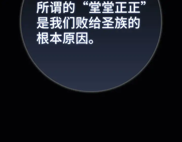 漫画《练级20年，出门就是满级反派》第119话 前尘恩怨第65张图