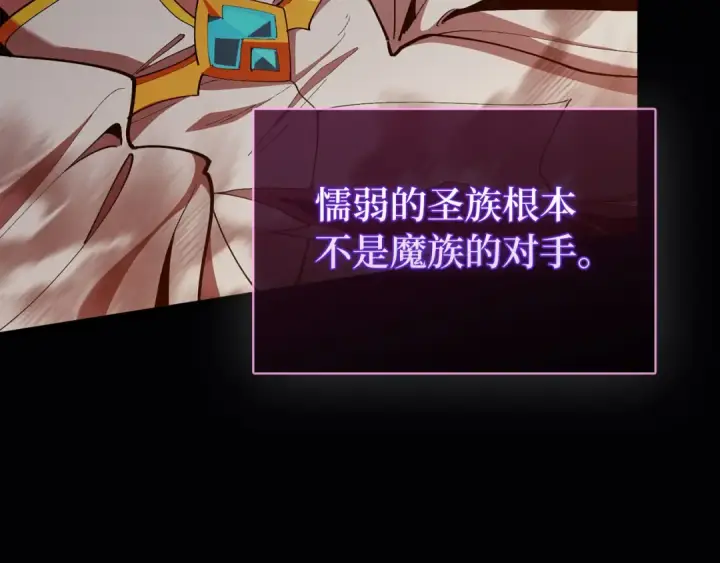 漫画《练级20年，出门就是满级反派》第119话 前尘恩怨第7张图