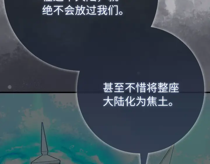 漫画《练级20年，出门就是满级反派》第119话 前尘恩怨第77张图