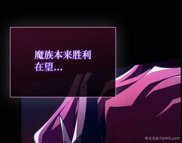 漫画《练级20年，出门就是满级反派》第119话 前尘恩怨第8张图