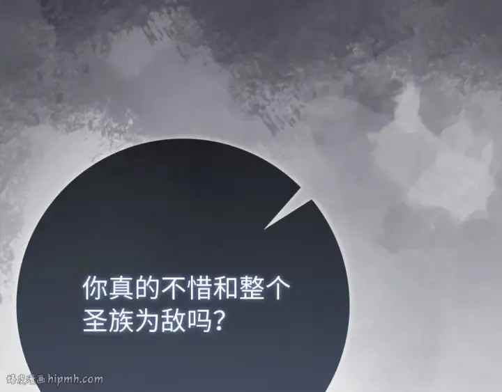 漫画《练级20年，出门就是满级反派》第119话 前尘恩怨第80张图